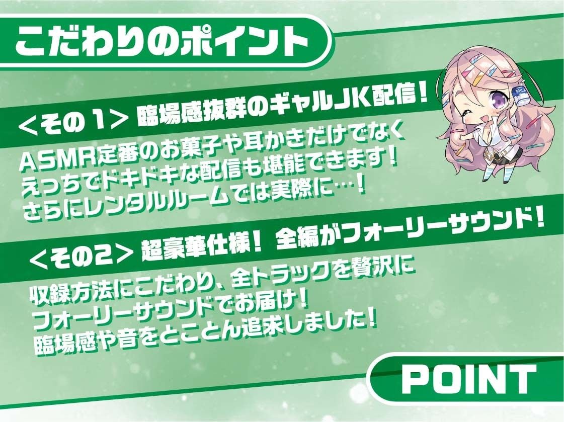 ギャルJKめいかちゃん〜メンバー限定！えっちな耳かき密着囁き放送〜【フォーリーサウンド】