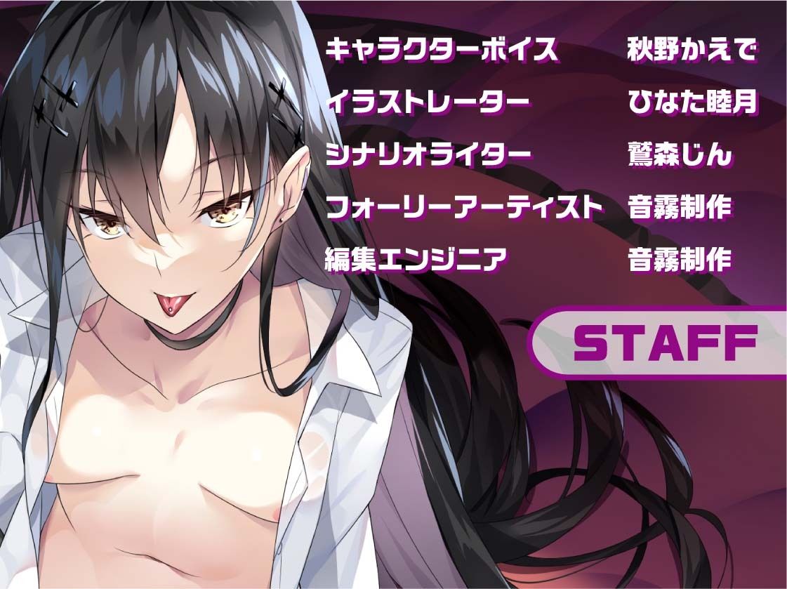 クールJKさよねちゃん〜メンバー限定！えっちな耳かき密着囁き放送〜【フォーリーサウンド】