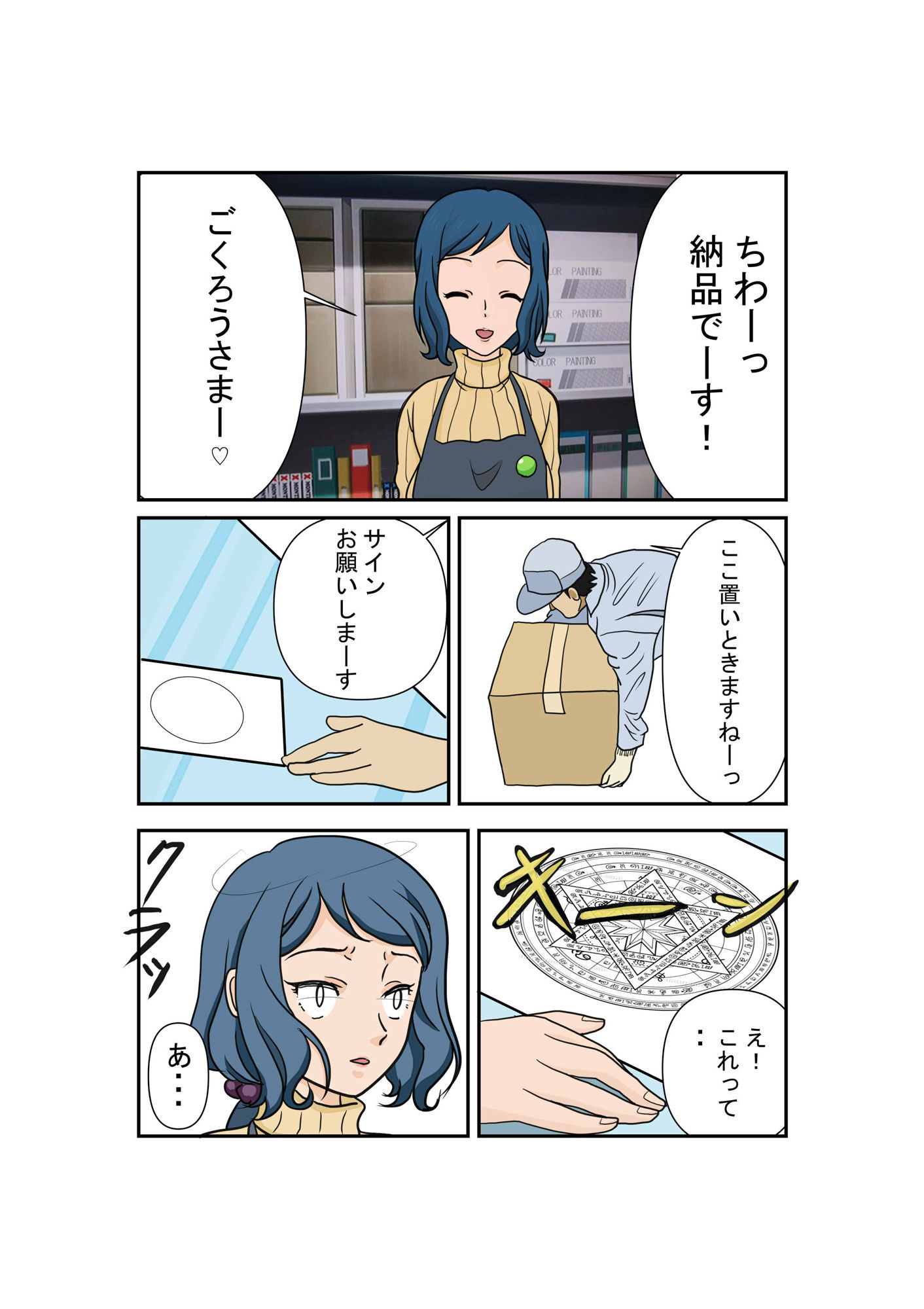 リン子の催●姦