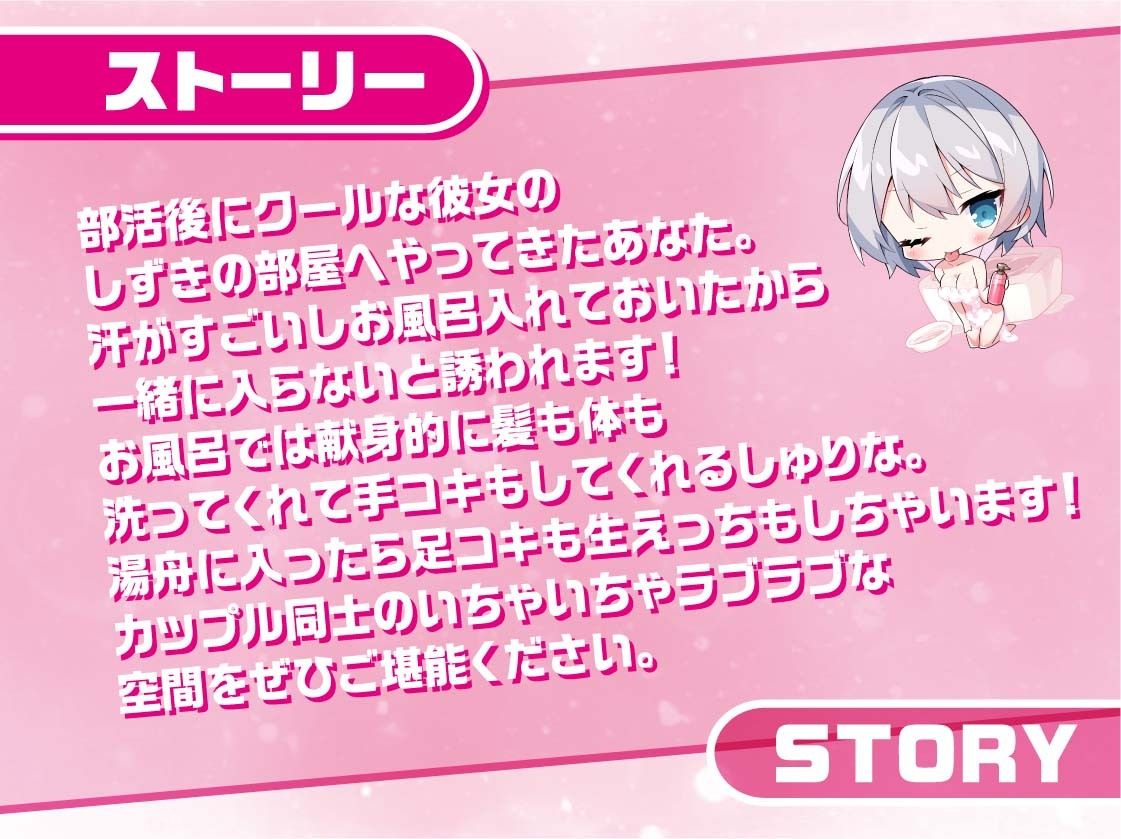 泡泡クールJKしずきちゃん〜JKと一緒に耳元囁きお風呂えっち〜【フォーリーサウンド】