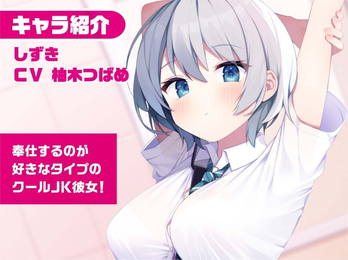 泡泡クールJKしずきちゃん〜JKと一緒に耳元囁きお風呂えっち〜【フォーリーサウンド】