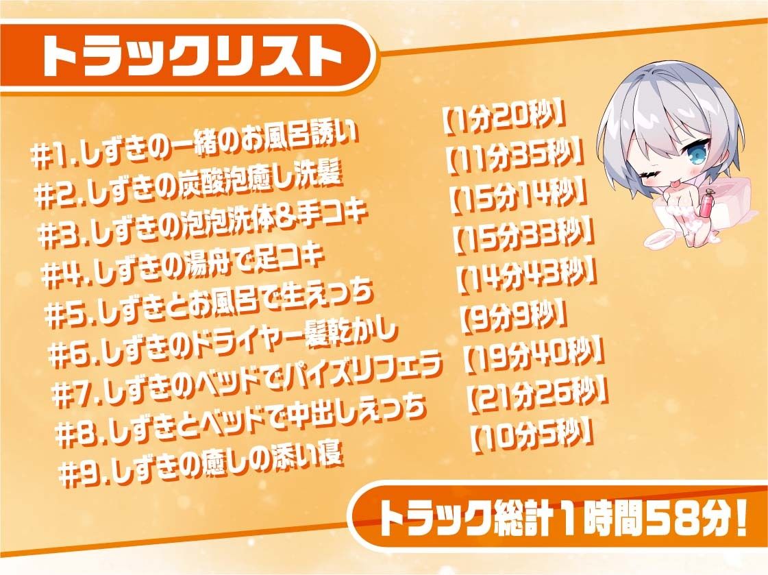 泡泡クールJKしずきちゃん〜JKと一緒に耳元囁きお風呂えっち〜【フォーリーサウンド】