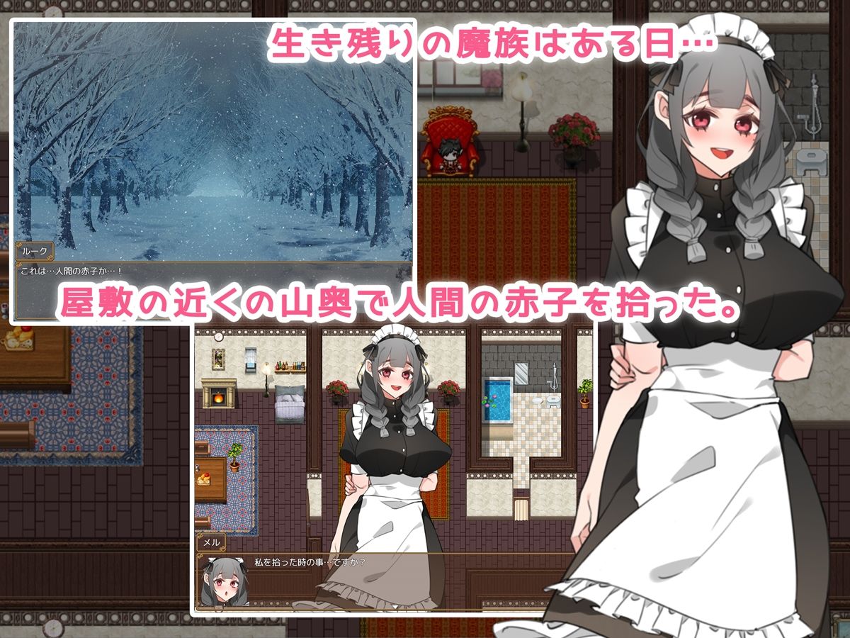 メイドらいふ♪ 〜ご主人様、ミルクはいかがですか？〜