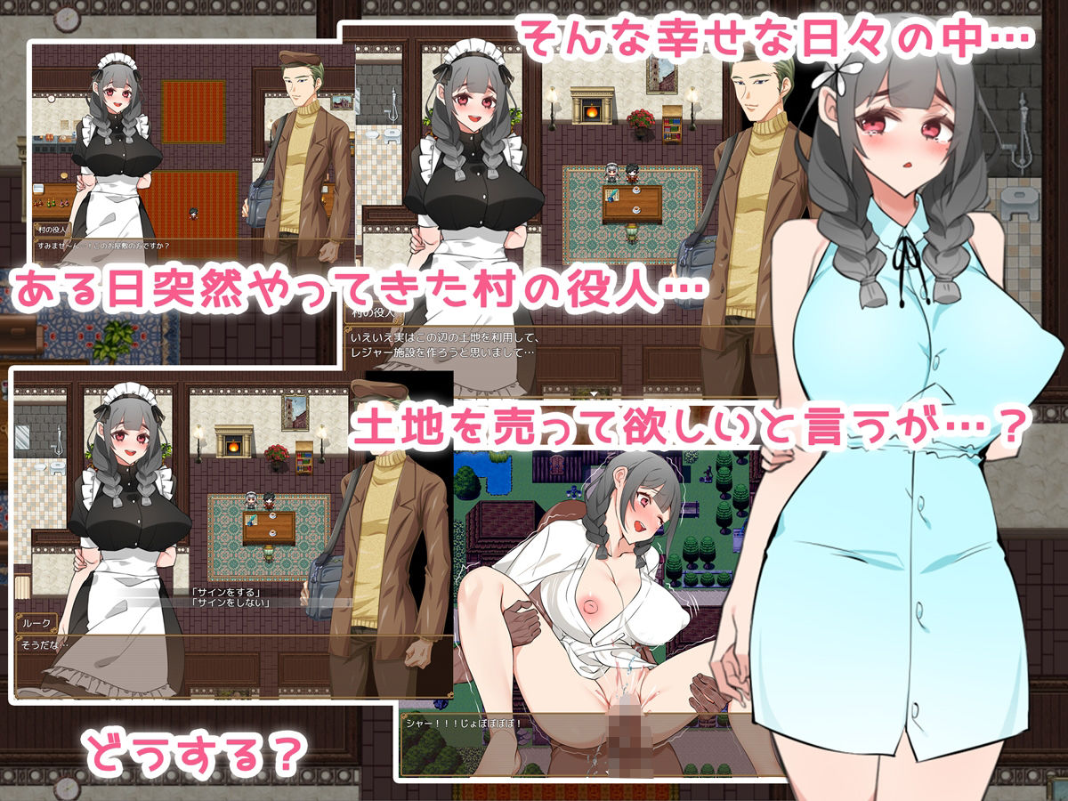 メイドらいふ♪ 〜ご主人様、ミルクはいかがですか？〜