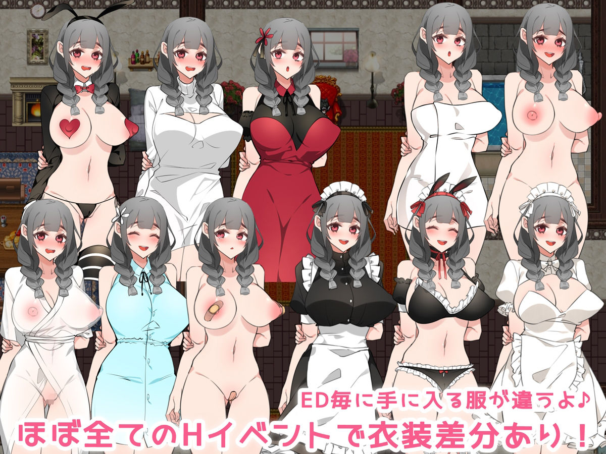 メイドらいふ♪ 〜ご主人様、ミルクはいかがですか？〜