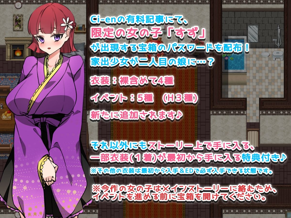 メイドらいふ♪ 〜ご主人様、ミルクはいかがですか？〜