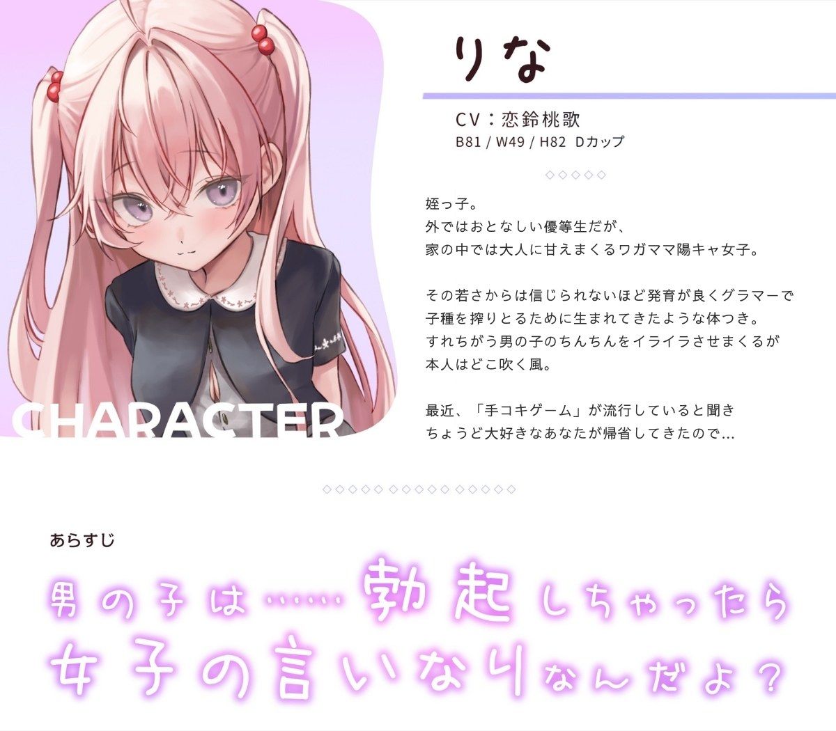 勃起したら負け！姪っ子の手コキゲーム