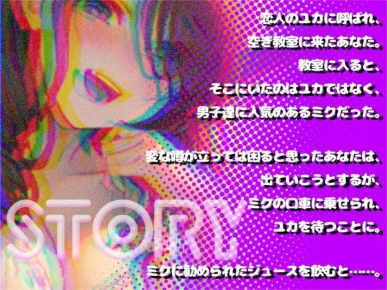 【調教完了】性悪女はあなたを寝取りたい【OPM SHORT】