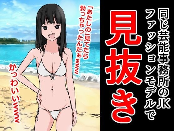 【総集編】クラスの女子CG集まとめ vol.4