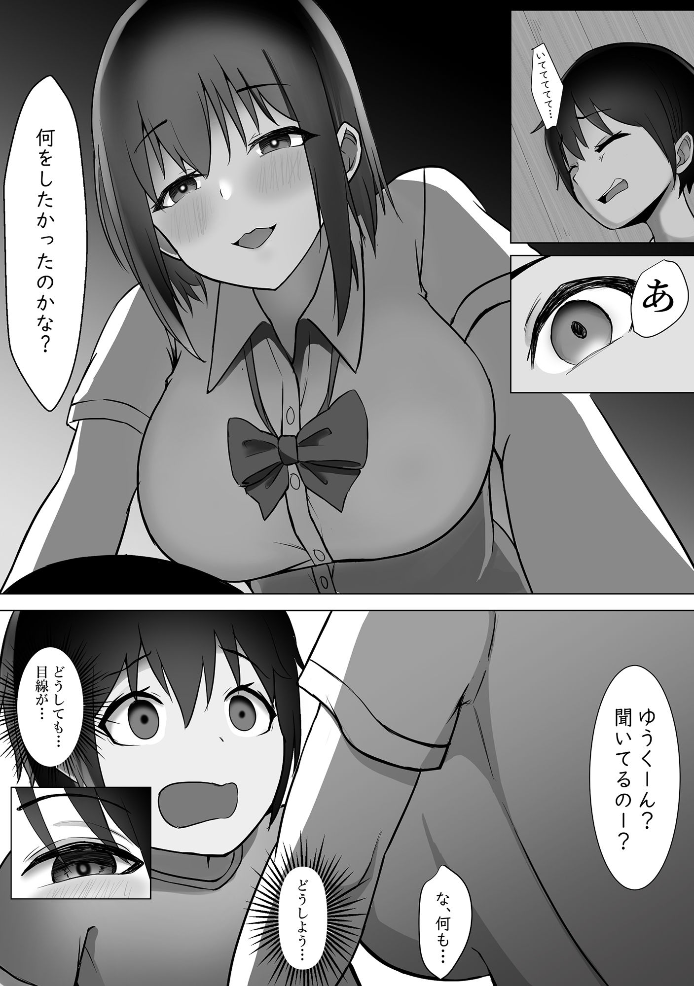 お姉ちゃんの友達は僕にHを教えてくれました