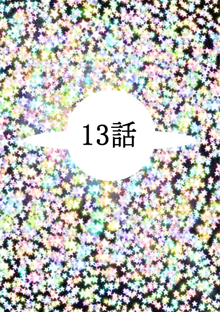 (完) Hな☆のもとに☆ 5☆