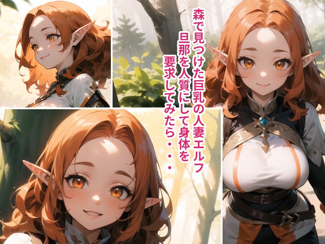 欲求不満人妻エルフをめちゃくちゃハメ倒してみた