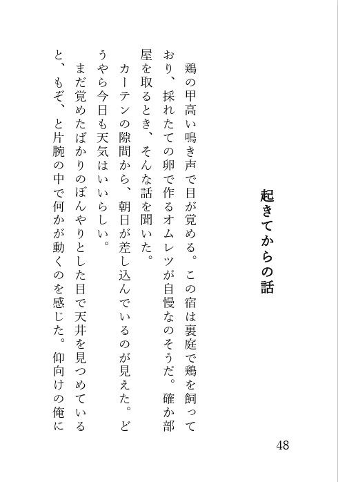 ダンジョンで助けた犬耳娘に懐かれる話