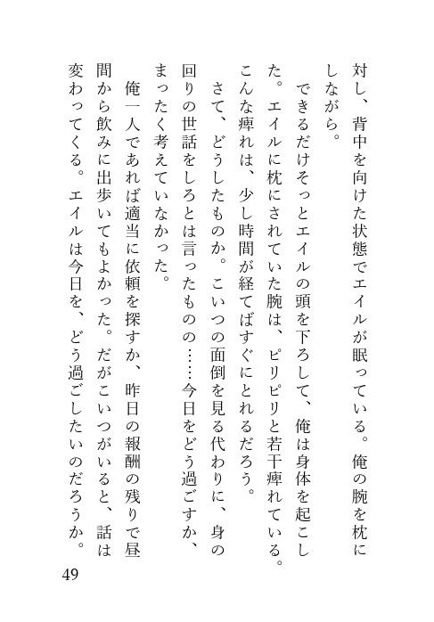 ダンジョンで助けた犬耳娘に懐かれる話