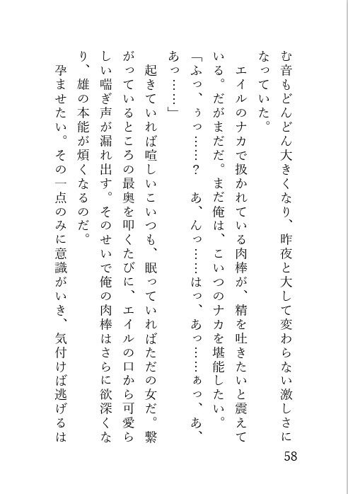 ダンジョンで助けた犬耳娘に懐かれる話