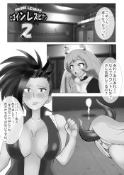 ヒロインレズビアンぷらす