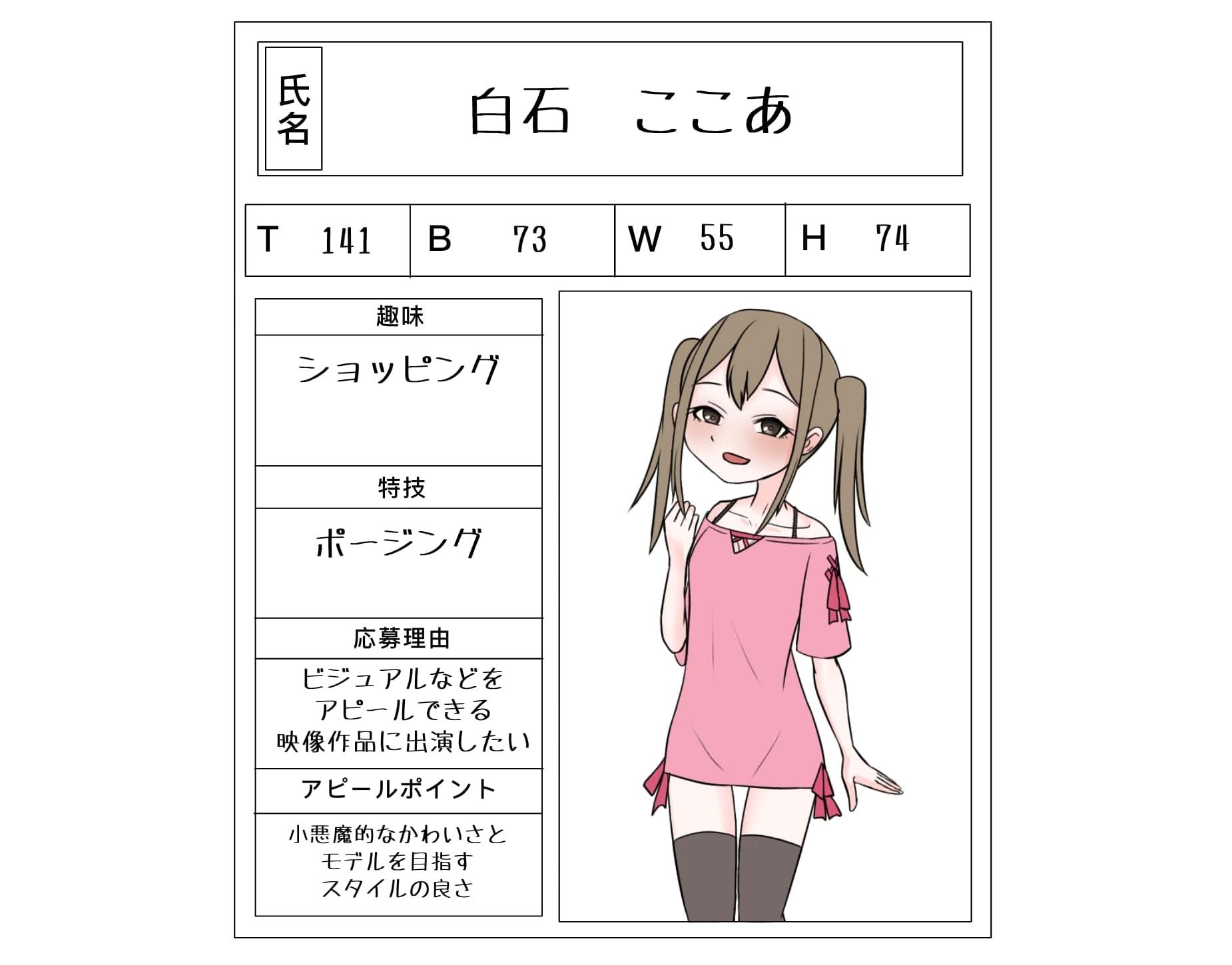 純真イメージビデオ〜純白少女〜