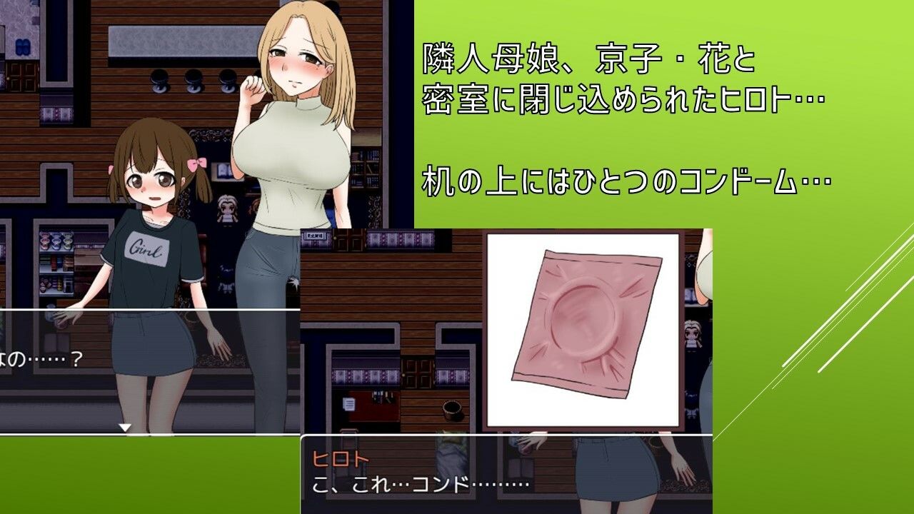 隣人母娘とセックスしないと出られない部屋