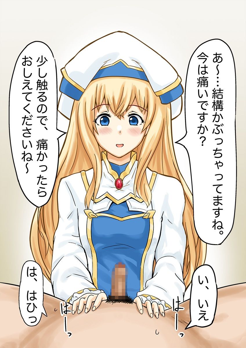 包茎チンポを神官が手コキしてくれる話