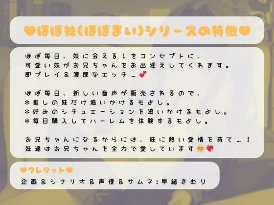 ほぼ妹第18弾 〜カオリ ご本読んでるところ、失礼します。ノーブラおっぱいは秘蜜の味〜