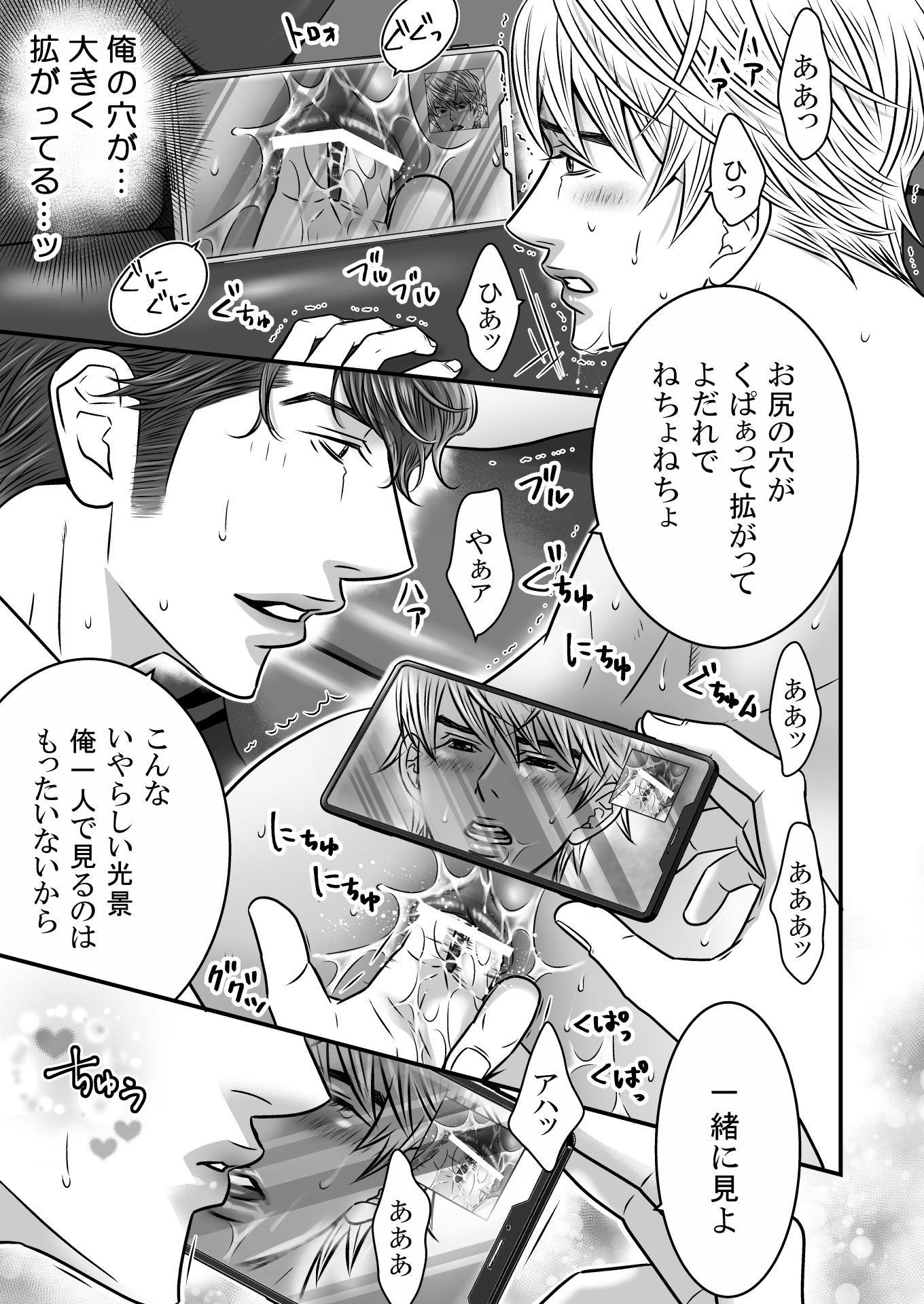 溺愛系な彼に初アナルをベロベロとろとろ