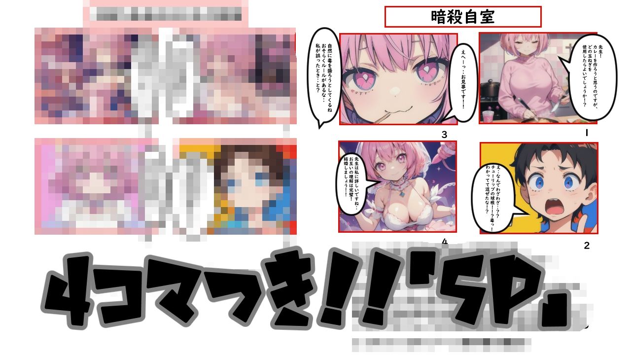 【無料】貴方をどうやって殺したの?