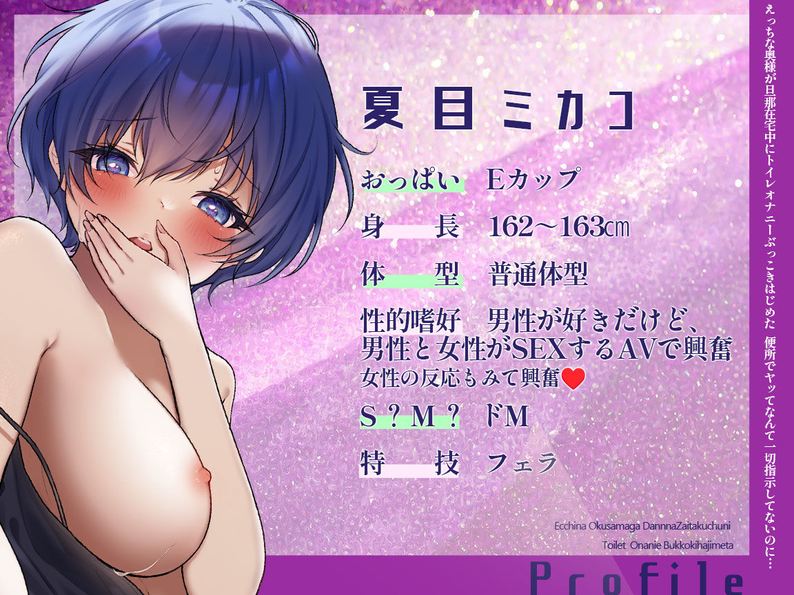 【実演】えっちな奥様が旦那在宅中にトイレオナニーぶっこきはじめた?便所でヤッてなんて一切指示してないのに…/水音やばない?大丈夫?本物のドスケベ妻やでぇ…