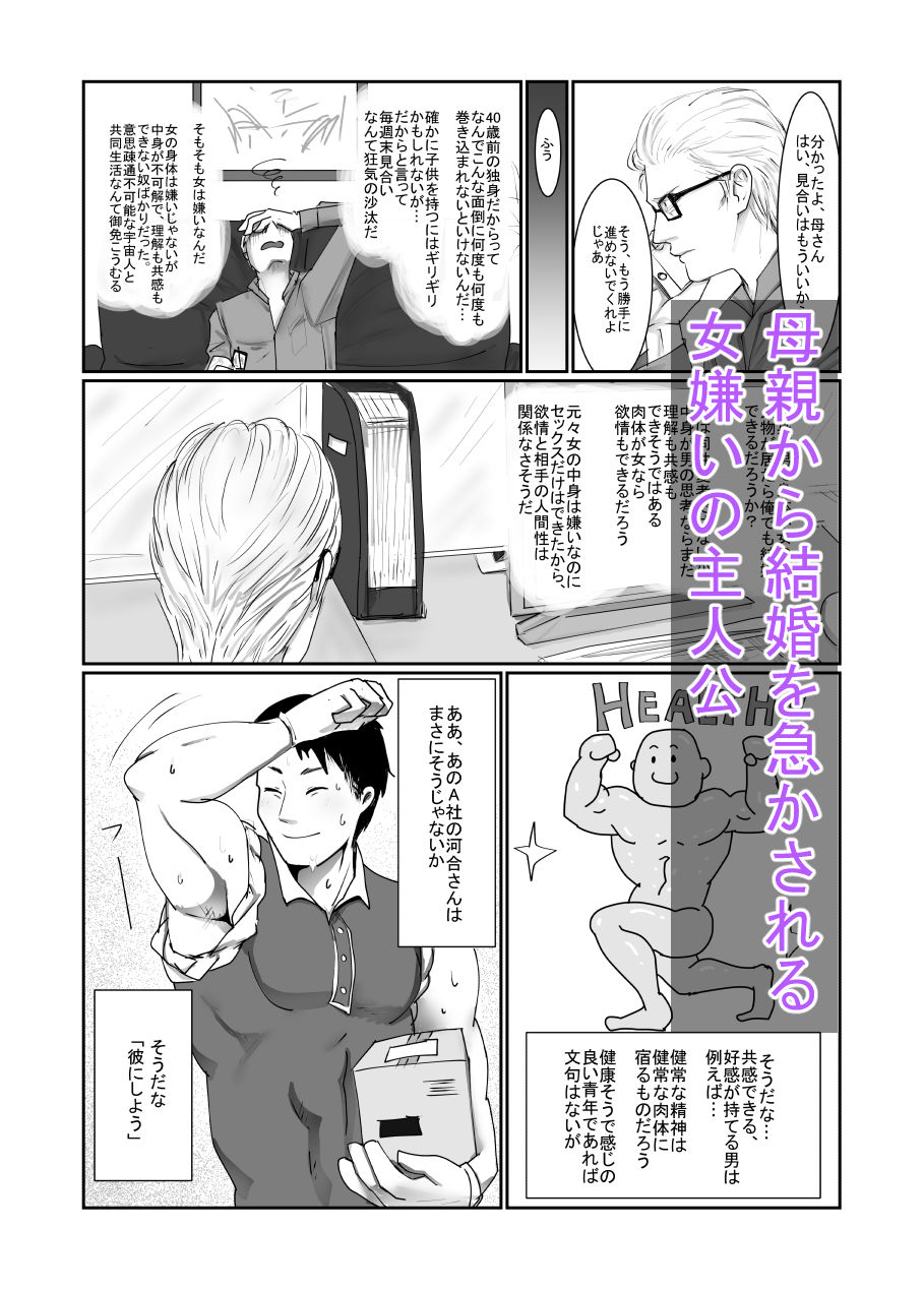 花嫁のつくりかた