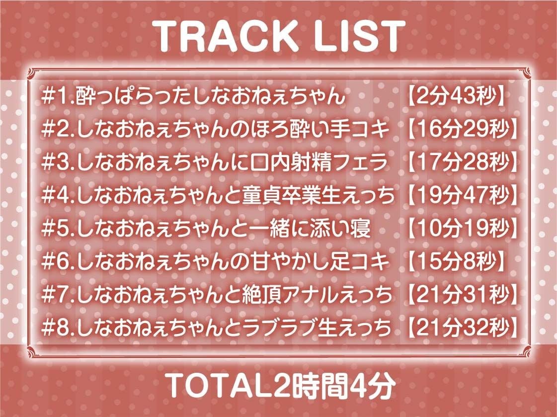 お酒に酔ったOLおねぇちゃんとの怠甘セックス日常【フォーリーサウンド】