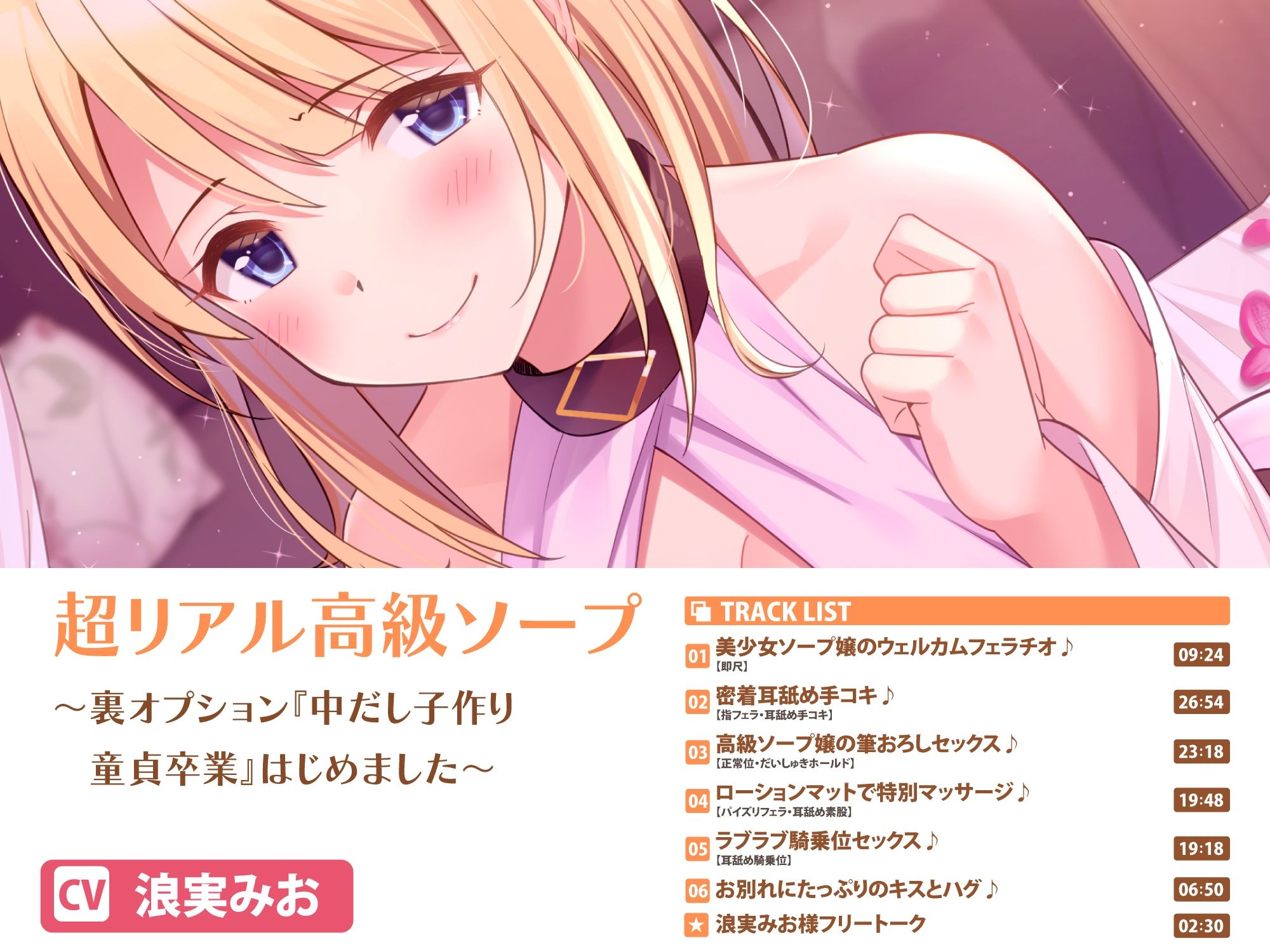 【エロあまシチュセット】初体験を優しくあまあまエスコート? 童貞卒業シチュ詰め合わせ総集編【特大ボリューム5時間越え】