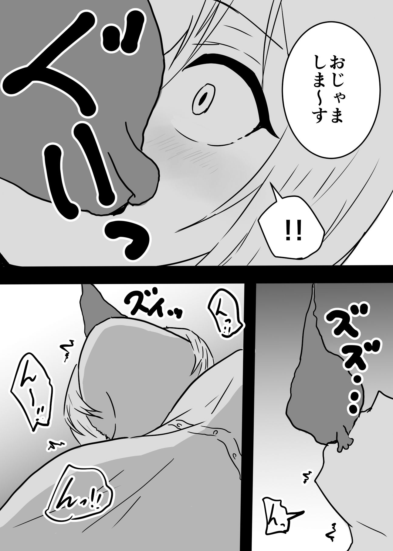 痴女に体を乗っ取られた女冒険者はゴブリンとセックスし始めたようです