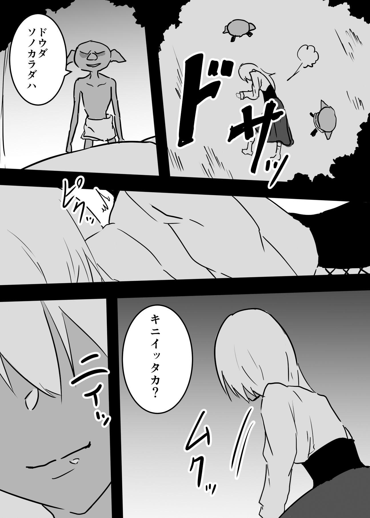 痴女に体を乗っ取られた女冒険者はゴブリンとセックスし始めたようです