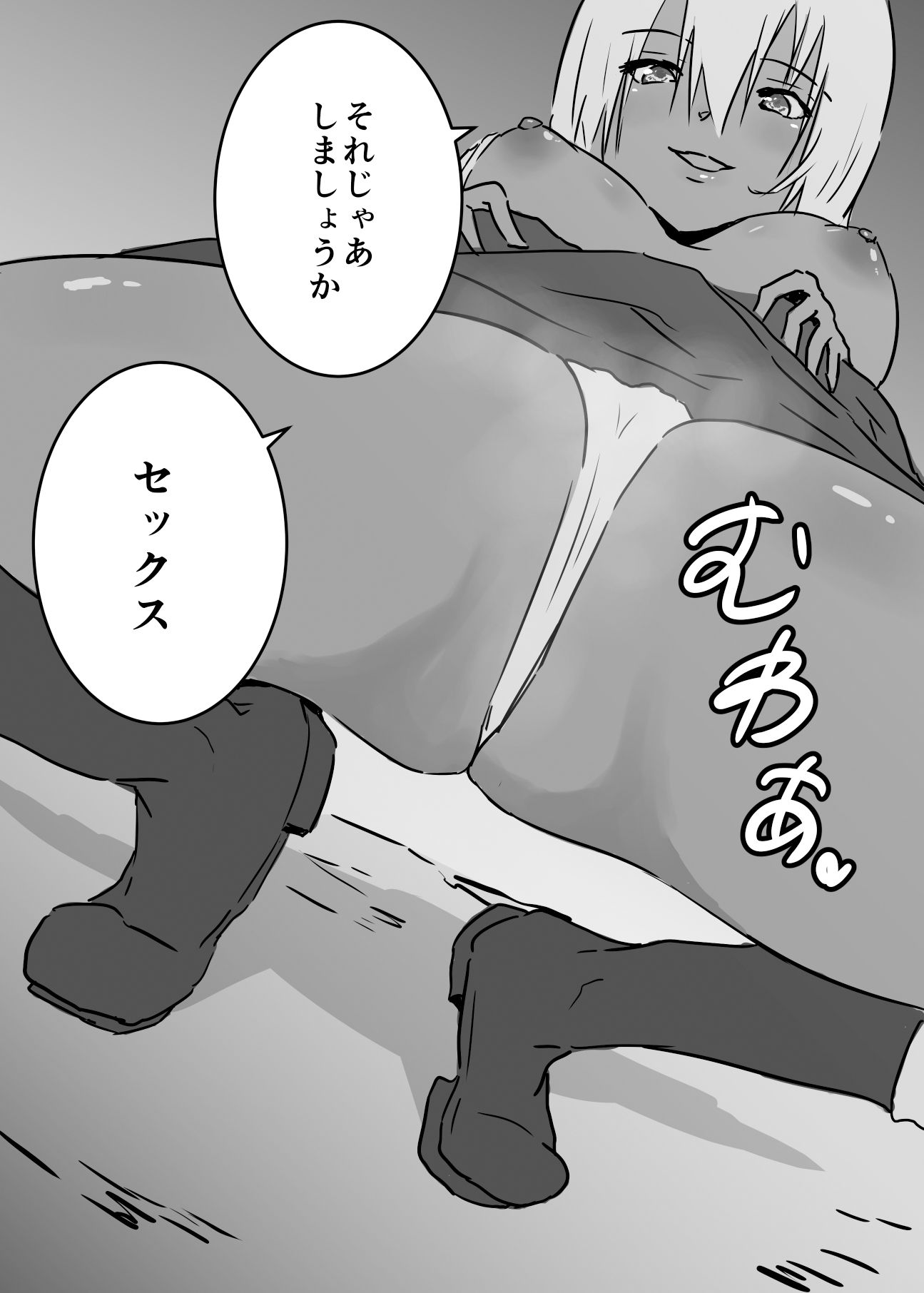 痴女に体を乗っ取られた女冒険者はゴブリンとセックスし始めたようです