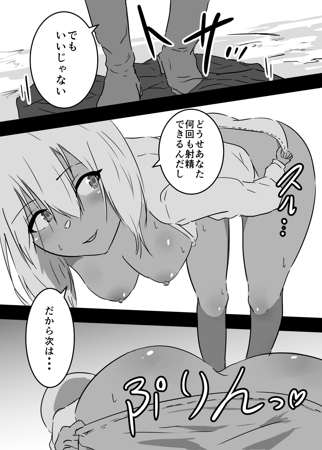 痴女に体を乗っ取られた女冒険者はゴブリンとセックスし始めたようです