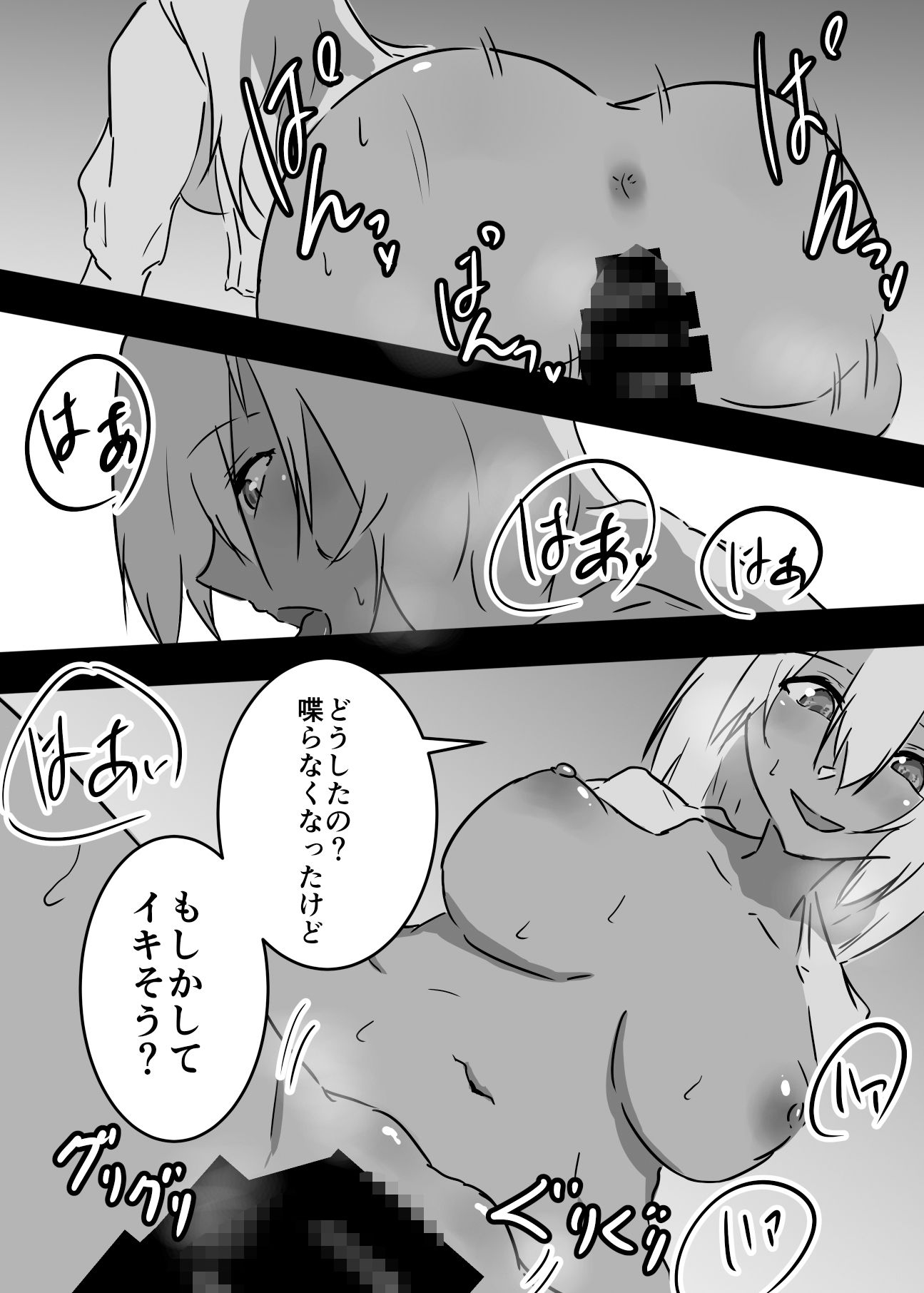 痴女に体を乗っ取られた女冒険者はゴブリンとセックスし始めたようです