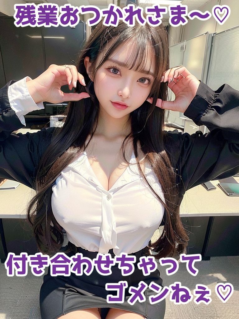 女上司、淫らな残業