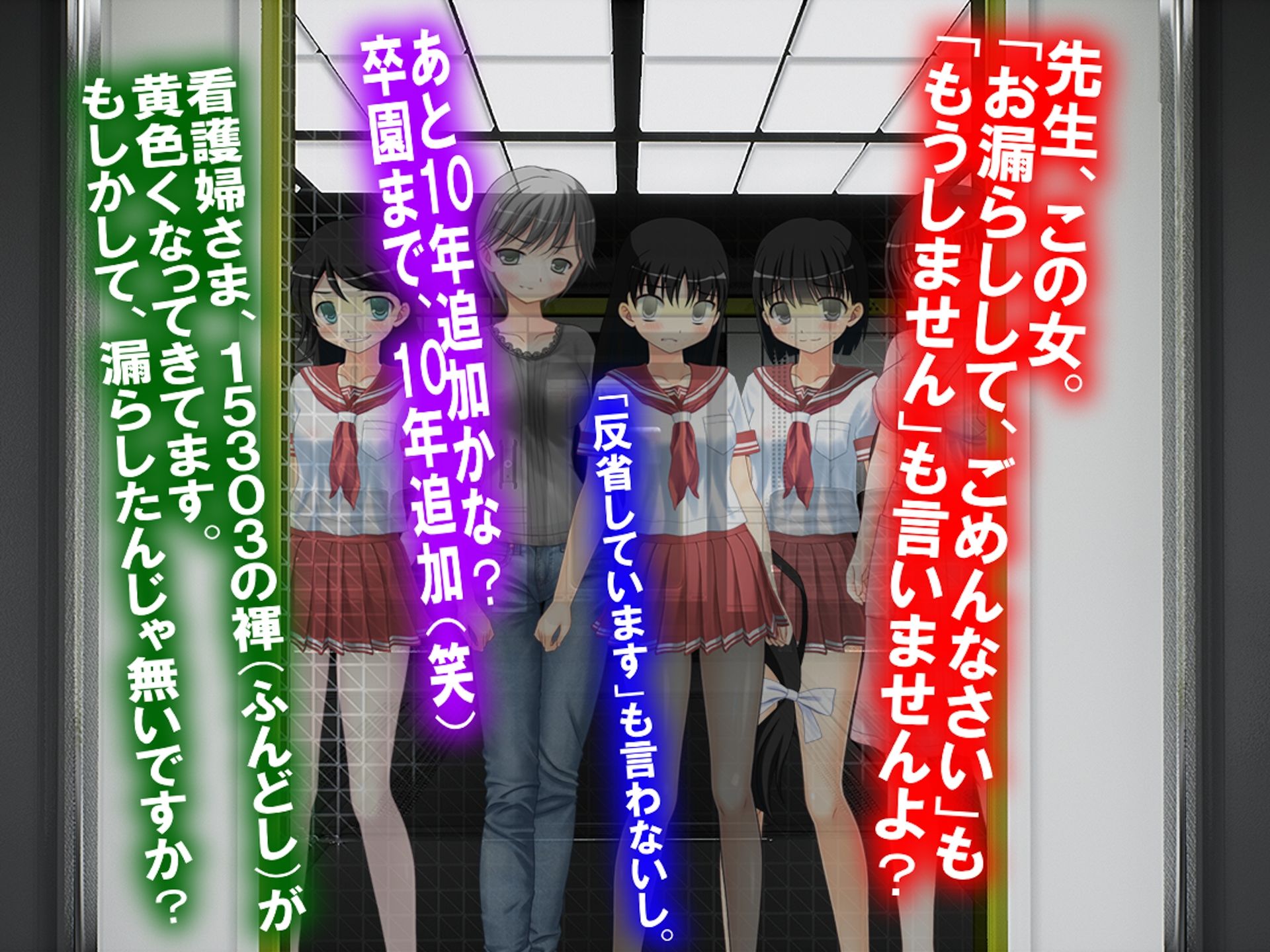 卒園できない!? オネショ女子園 〜褌(ふんどし)edition〜