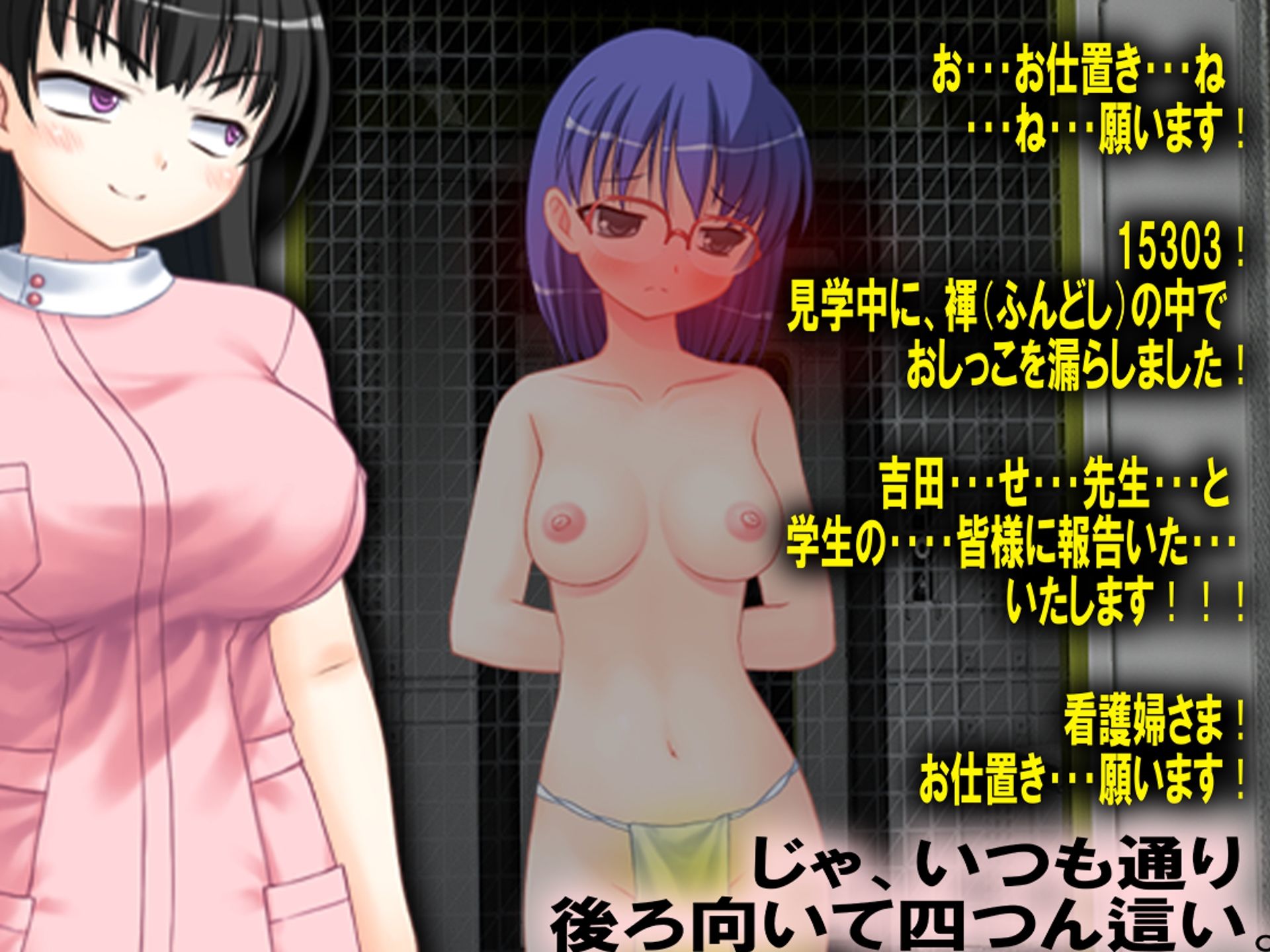 卒園できない!? オネショ女子園 〜褌(ふんどし)edition〜