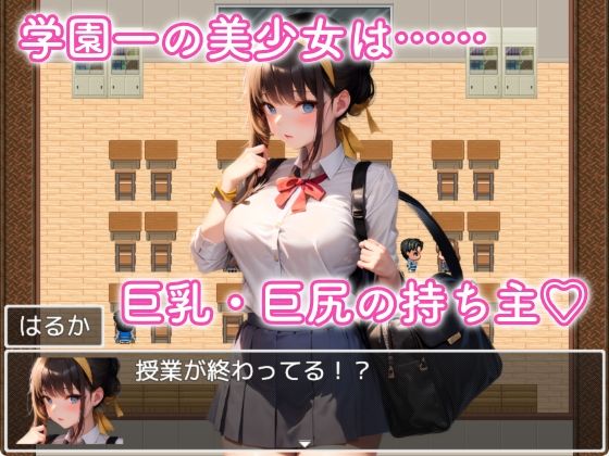 【Android版】アタシコ ジムトレーニーはるか【スマホ版】