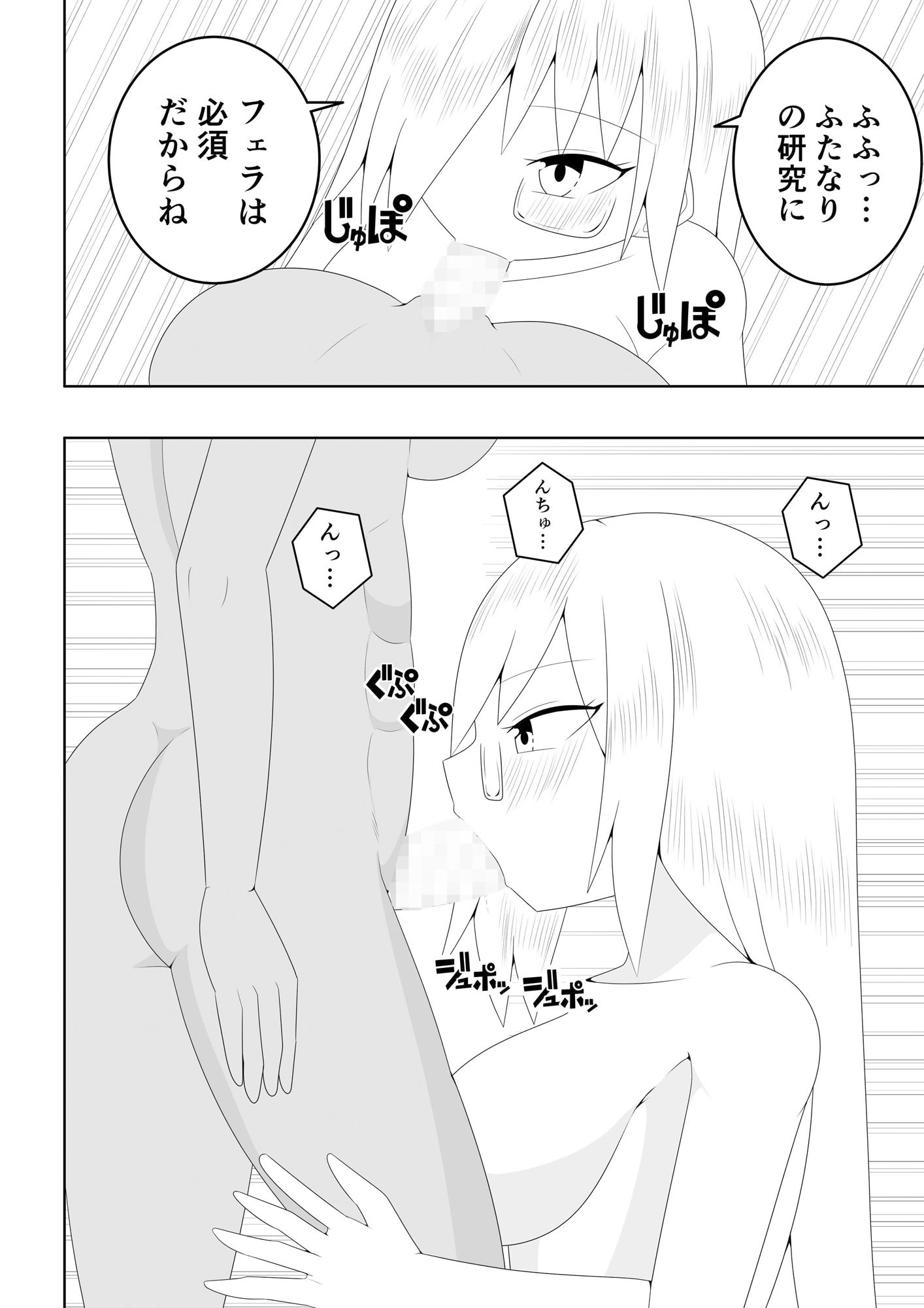 ふたなり部族の島〜博士編〜