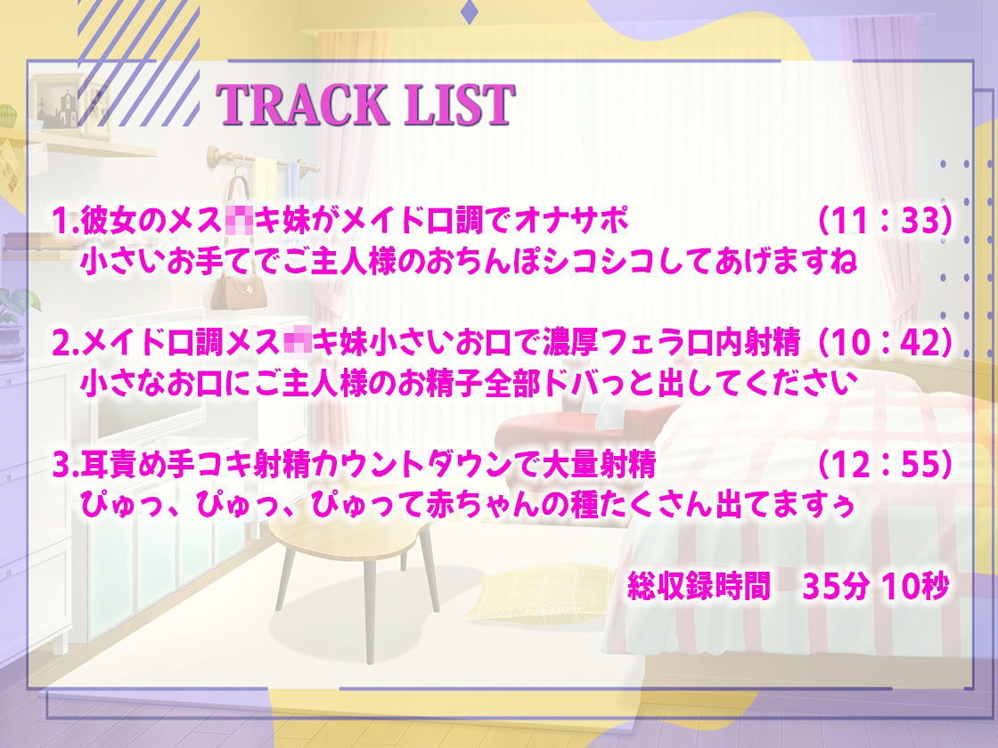 【彼女の妹がメス◯キ】ちんぽが大好きな妹のオナサポメイドカフェ！耳責め手コキぷに口濃厚ジュポフェラ！さらにカウントダウンで恥ずかしいのに連続射精をキメられる！