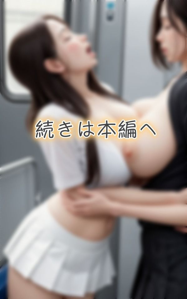 電車で見ず知らずの女子に痴●されました 学校帰りの制服巨乳美女がやりたい放題