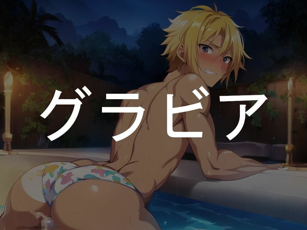 叡智男子の人工知能研究所CG第6集