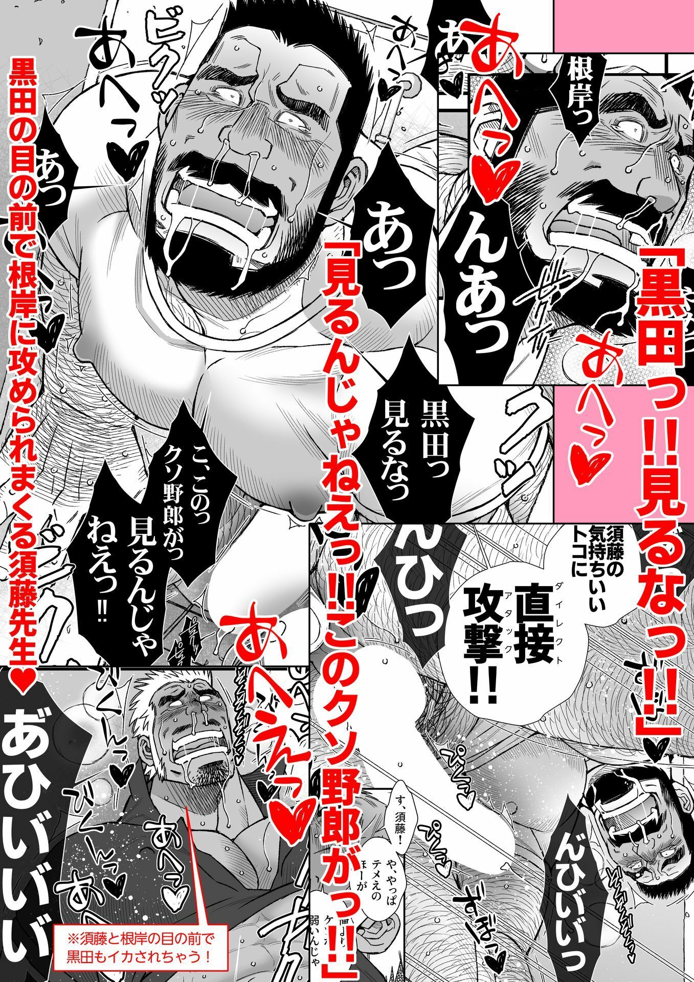 髭ヅラ体育教師は俺の嫁さん-トイレットラブずっきゅん?