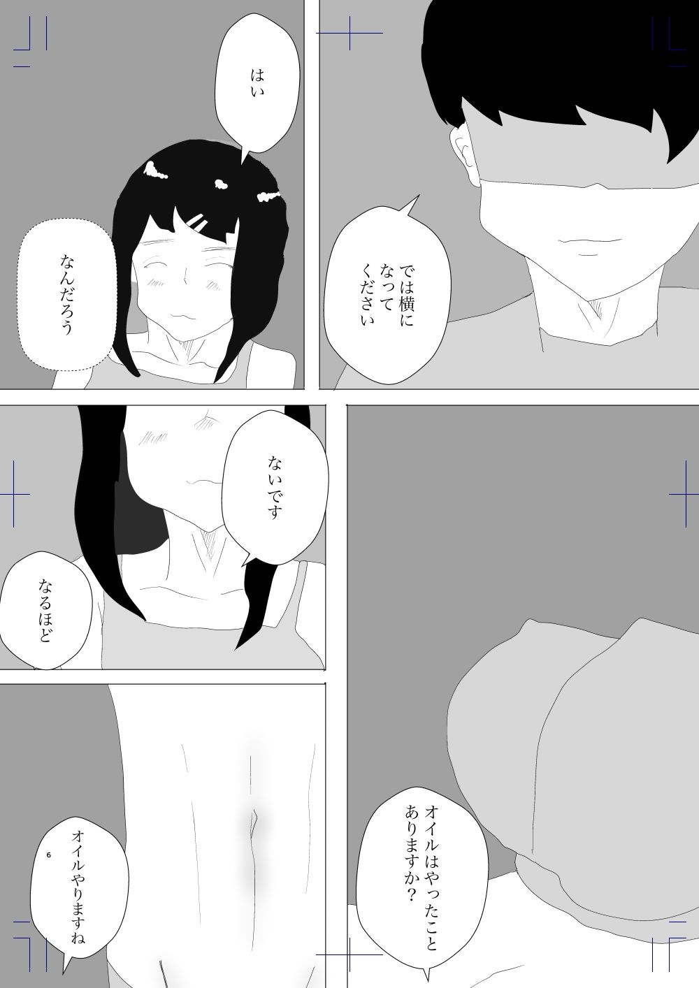 マッサージ屋に行ったら即挿入だった件