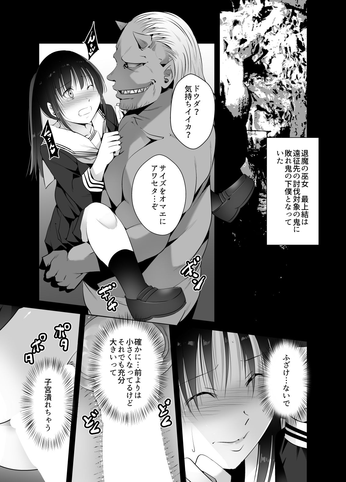 ある日の巫女JK