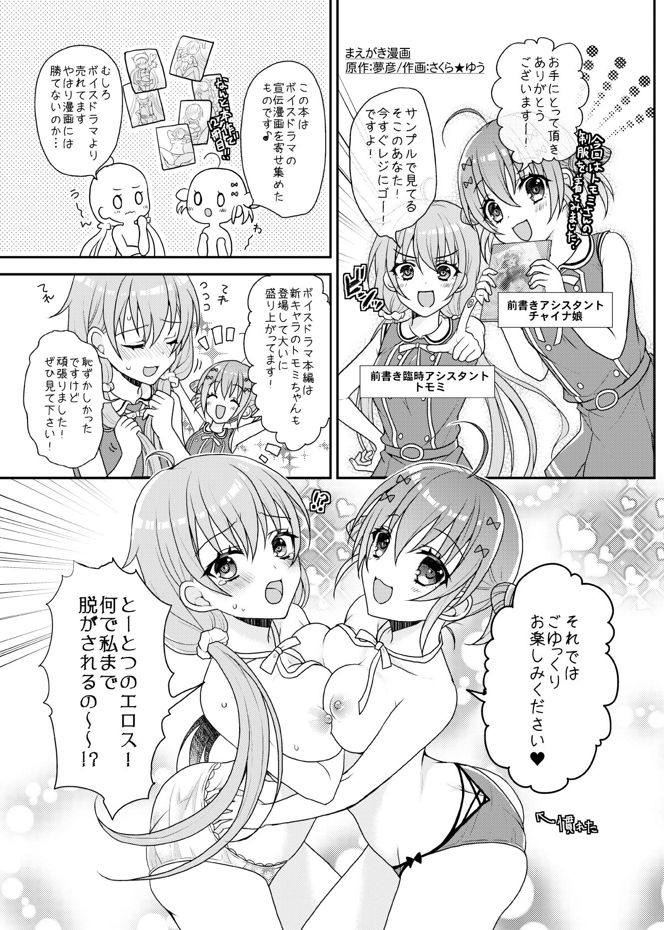 僕と彼女のオナニーライフ Comic Selection