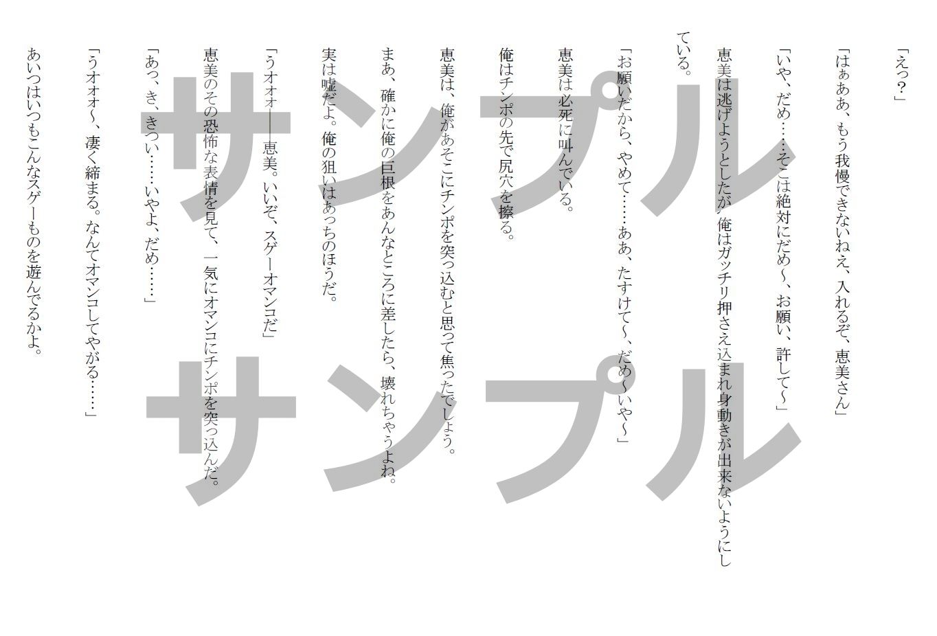 NTR親友の義母＆妻