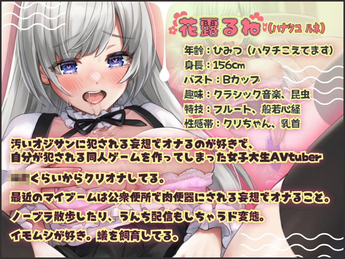 【ガチ実演】汚いオジサンに犯●れたいイカれた女子大学生AVtuber★初めてなのにアナル拡張、初めてなのにぶっといバイブ、初めてなのに2穴責め!? 腰ヘコ肉便器完成♪