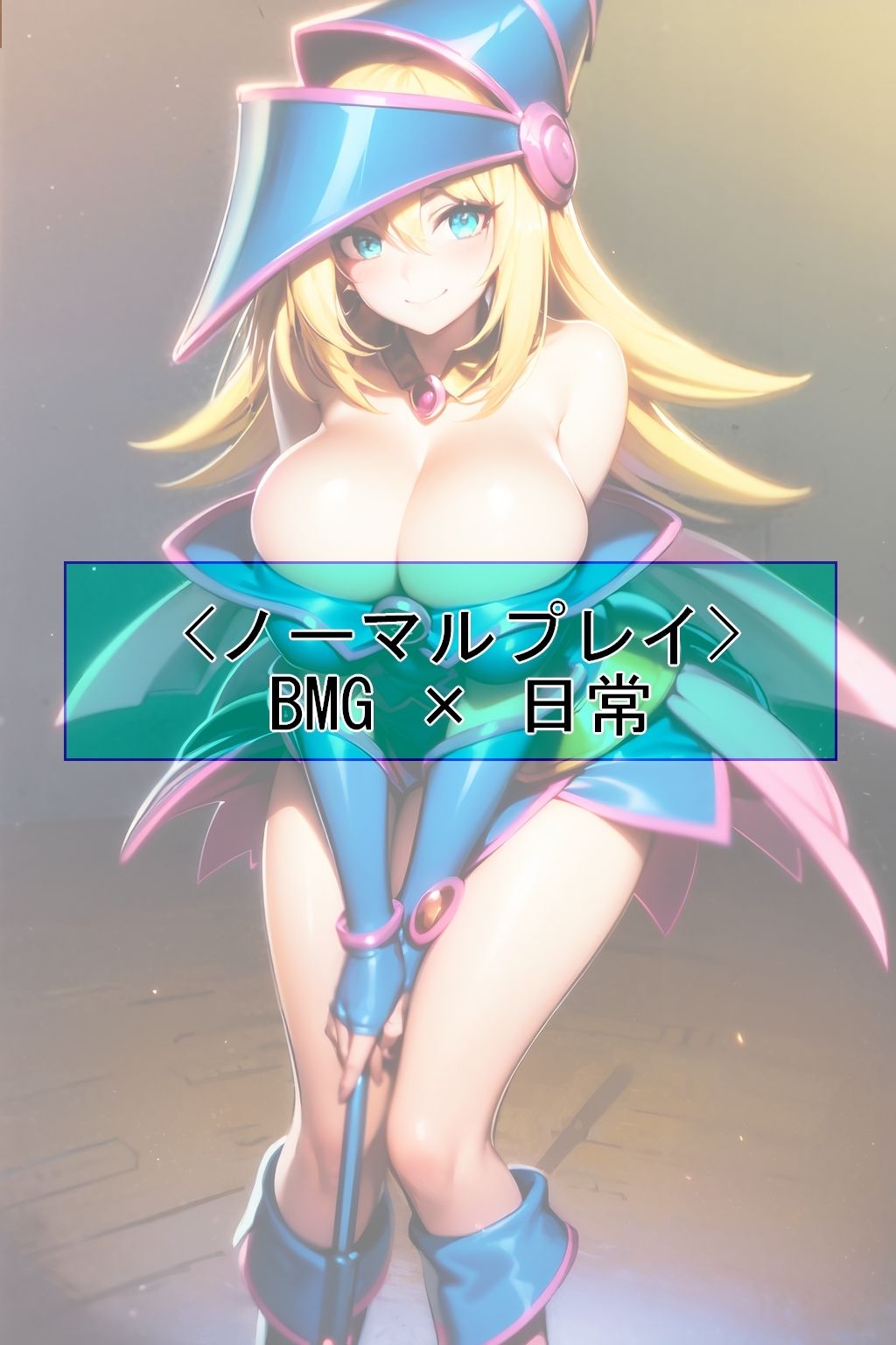 【CGイラスト集】遊〇王Vol.01